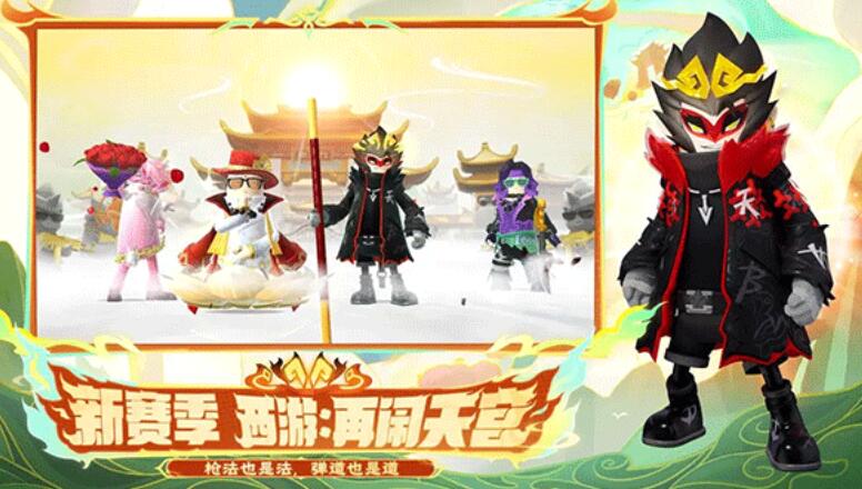 香肠派对体验服截图2