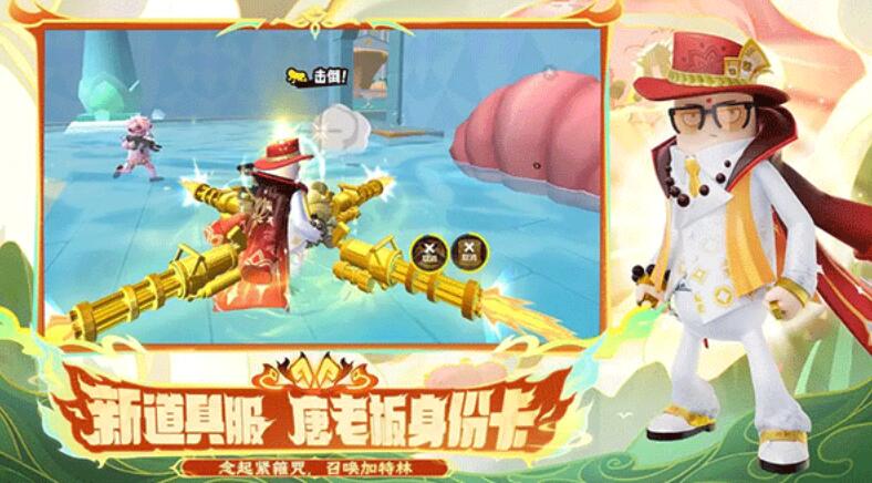 香肠派对官方正版截图4