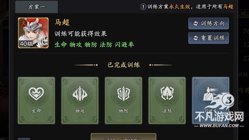 三国志异闻录