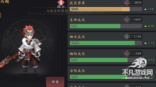 三国志异闻录