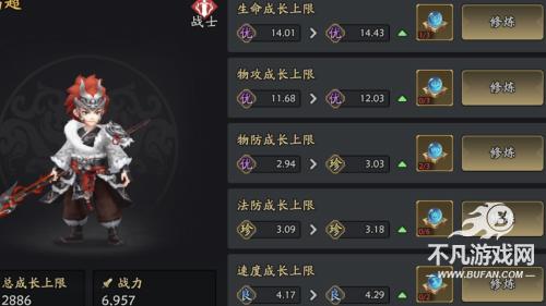 三国志异闻录