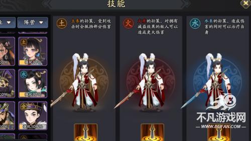 三国志异闻录