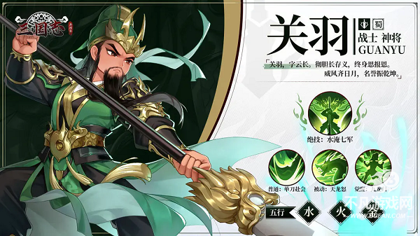 三国志异闻录