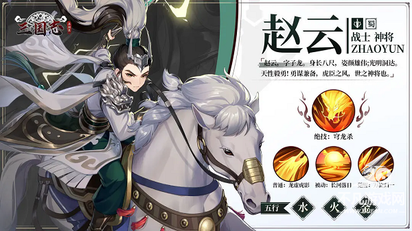 三国志异闻录
