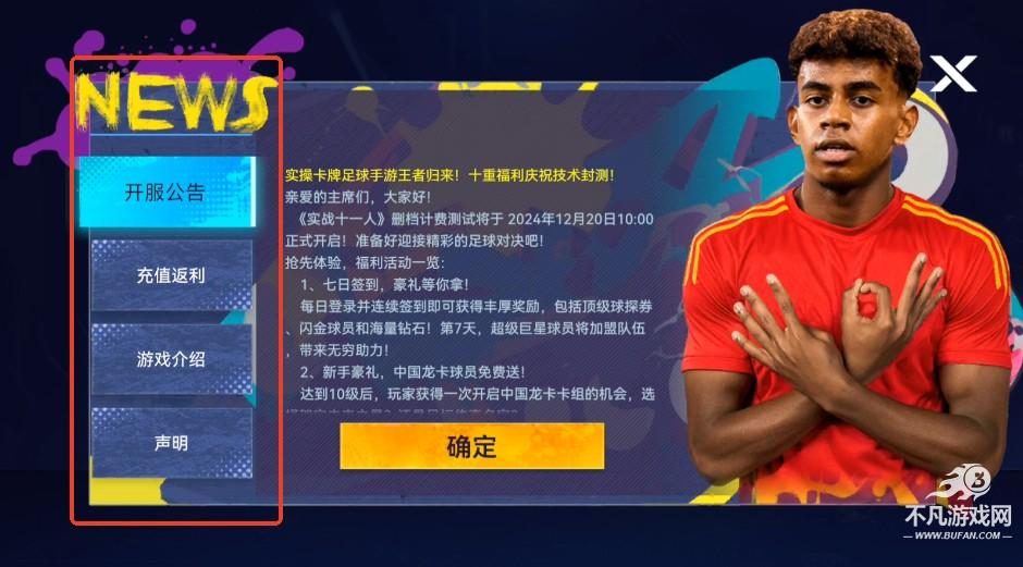 新手攻略截图1