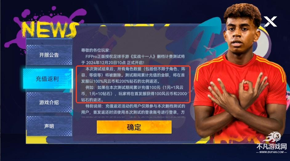 新手攻略截图2