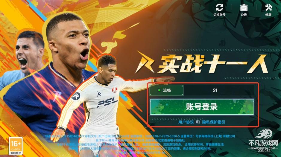新手攻略截图3