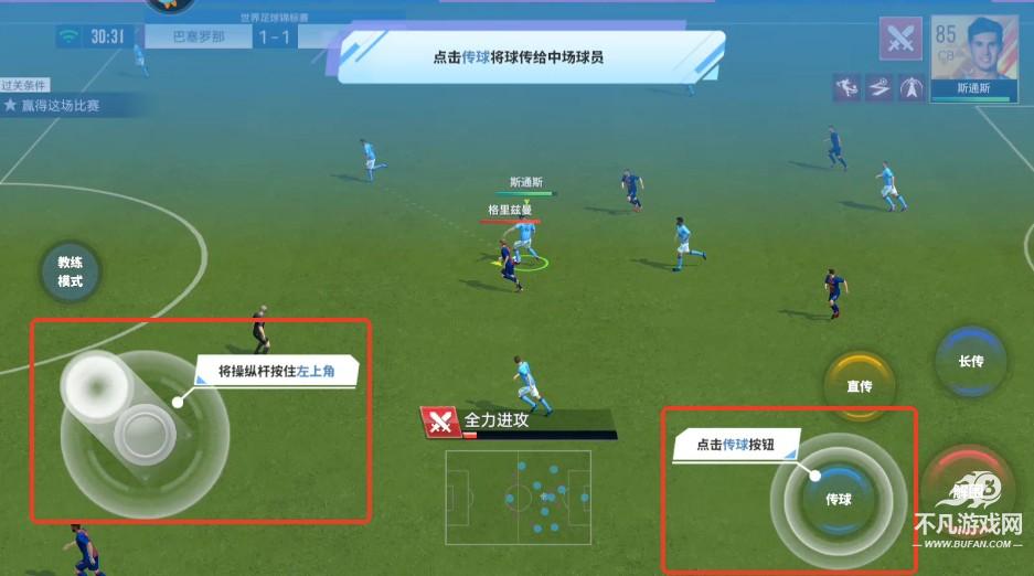 新手攻略截图5