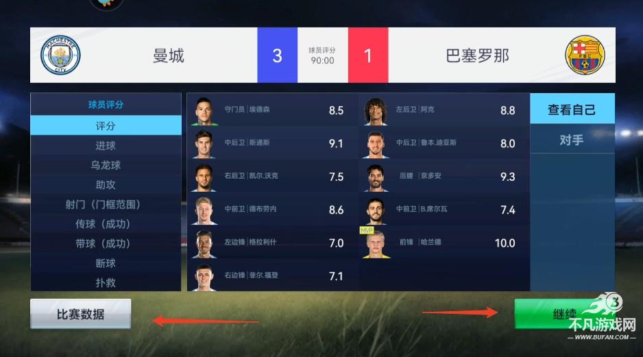 新手攻略截图9
