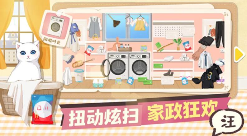 超级收纳馆截图1