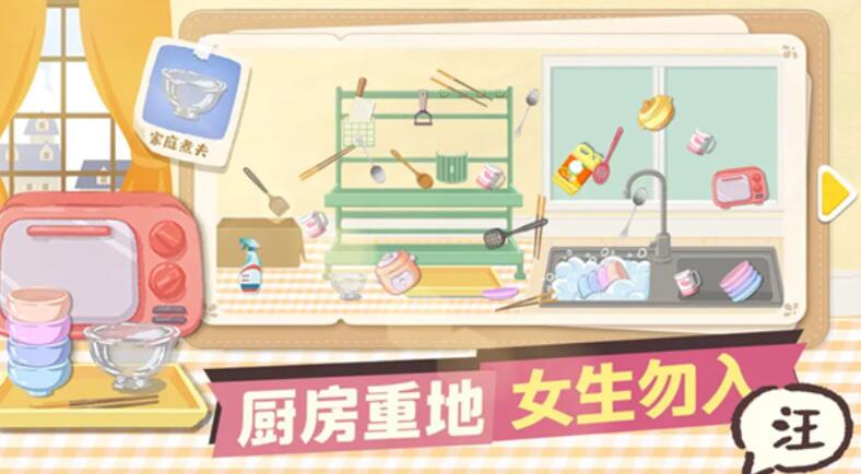 超级收纳馆截图3