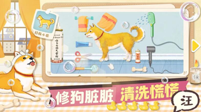 超级收纳馆截图4