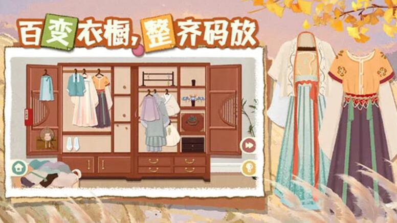 超级收纳馆2截图2