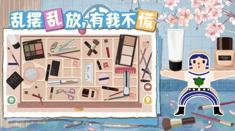 超级收纳馆2截图3