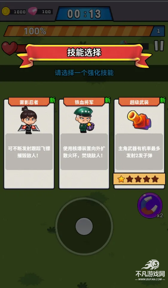 突突斗战