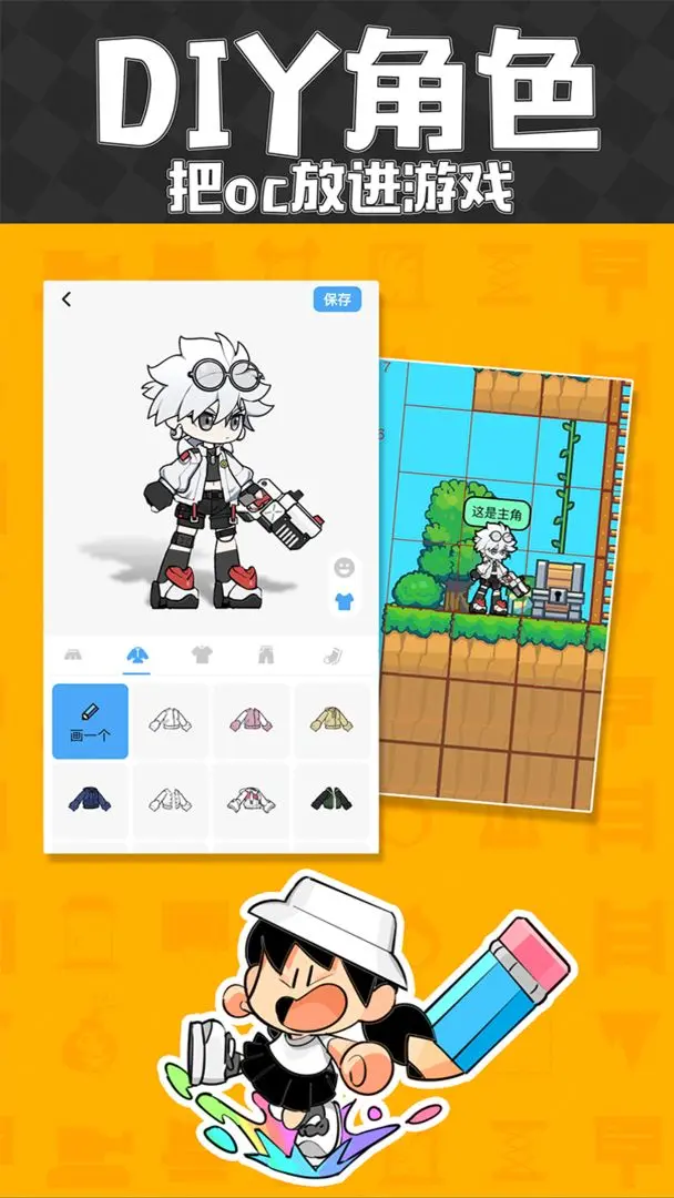 创游世界网页版截图1