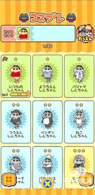 蜡笔小新春日宴