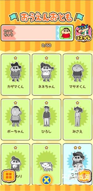蜡笔小新春日宴