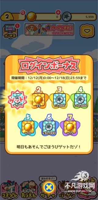 蜡笔小新春日宴