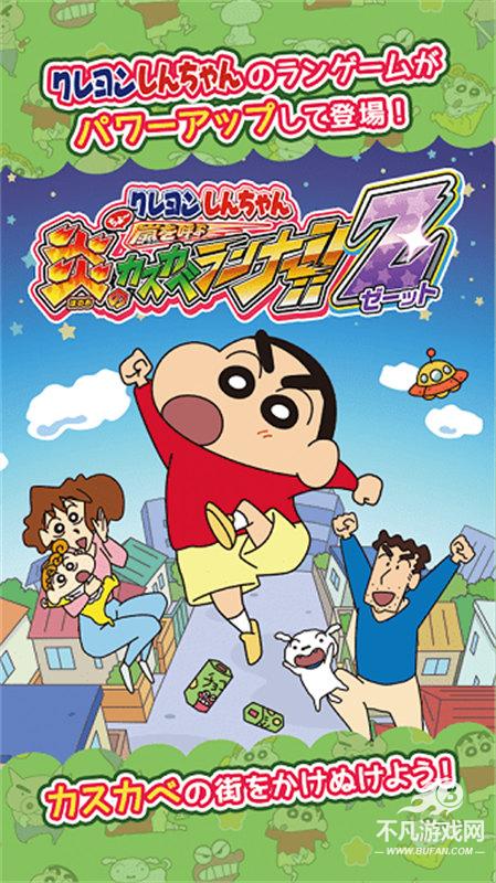 蜡笔小新春日宴