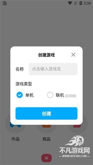 创游世界最新版本怎么进行游戏创作