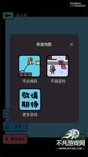 创游世界最新版本怎么进行游戏创作