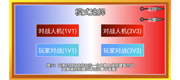 像素火影最终版截图4