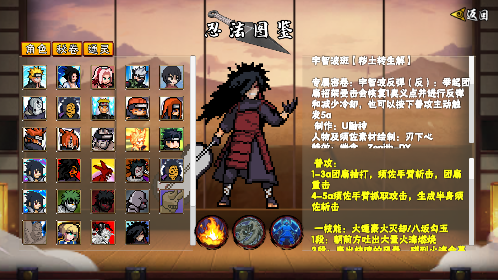 像素火影最终版截图5