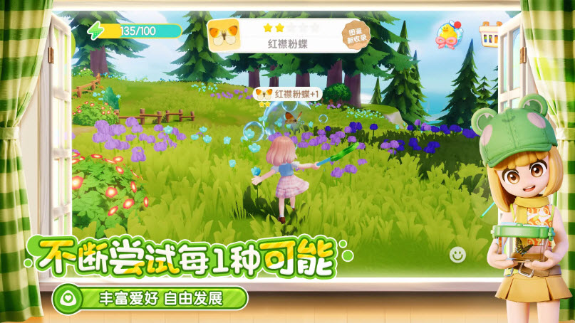 心动小镇手机版截图2