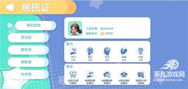 心动小镇最新安卓版下载