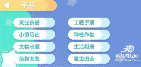 心动小镇最新安卓版下载