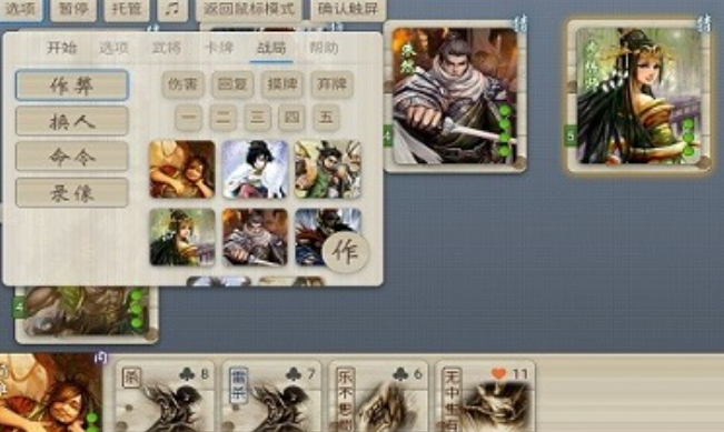 noname无名杀截图3