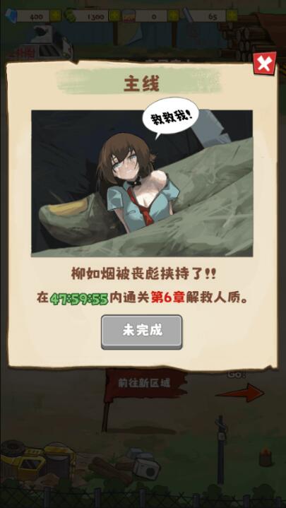 小趴菜出击截图1