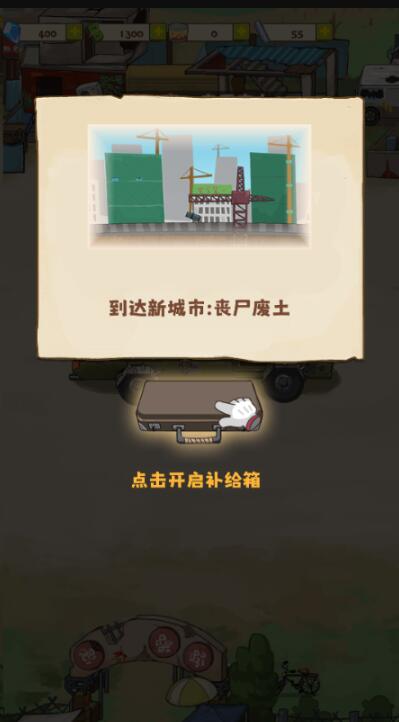 小趴菜出击截图2