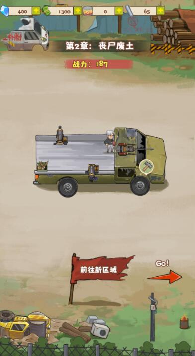 小趴菜出击截图3