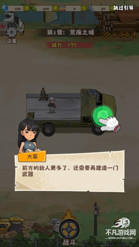 小趴菜出击小游戏免广告版