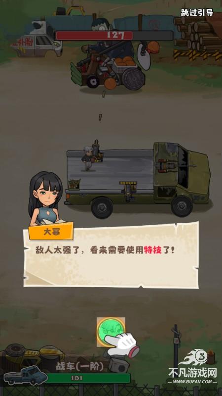 小趴菜出击小游戏免广告版
