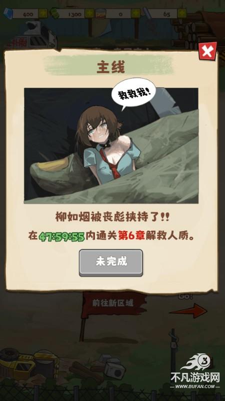 小趴菜出击小游戏免广告版