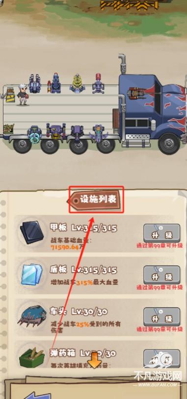 小趴菜出击小游戏免广告版
