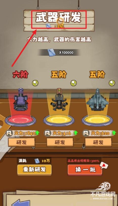 小趴菜出击小游戏免广告版