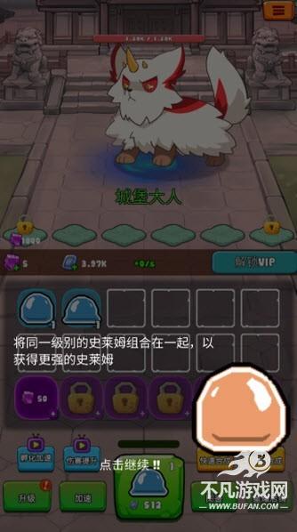 史莱姆很嚣张