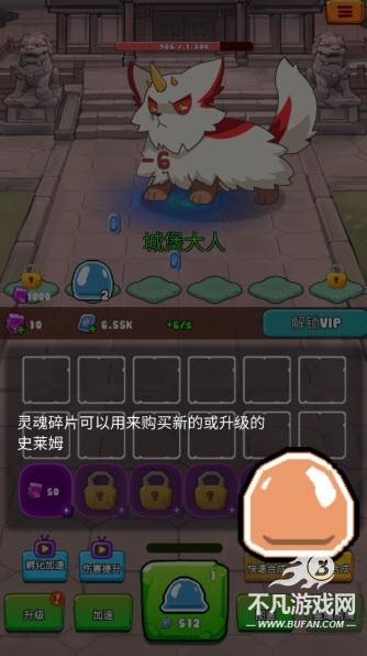 史莱姆很嚣张