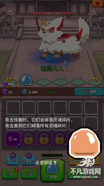 史莱姆很嚣张