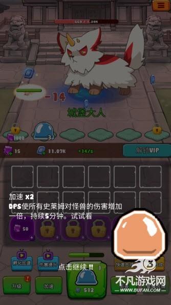 史莱姆很嚣张