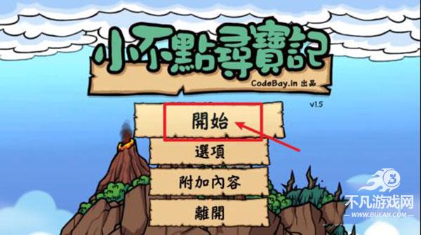 小不点寻宝记