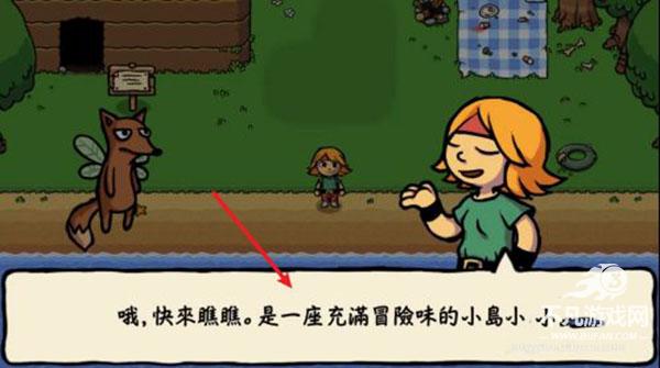 小不点寻宝记
