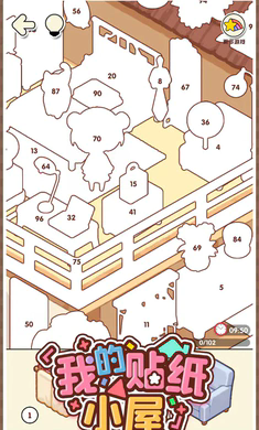 我的贴纸小屋截图4