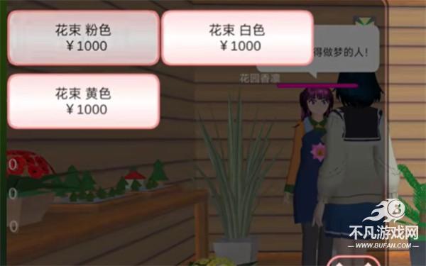 樱花校园模拟器2024最新版