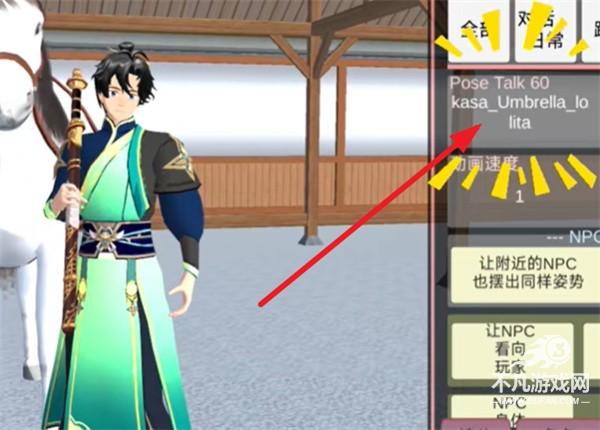 樱花校园模拟器2024最新版