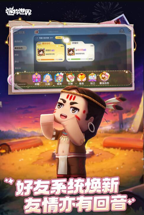 九游迷你世界截图4
